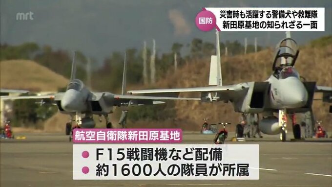 「いつ、いかなる任務が振られたとしても、迅速かつ的確に対応する」大嶋善勝新司令 ステルス戦闘機F35Bが今年度配備 航空自衛隊新田原基地の知られざる一面と役割 | MRTニュース | MRT宮崎放送