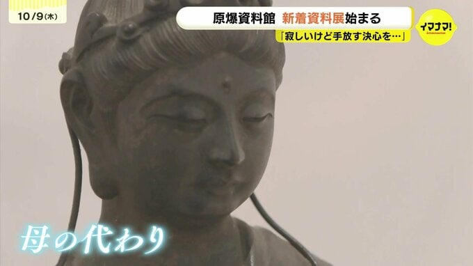 「さびしいけれど手放す決意」　被爆者の家族らが遺品・写真など約1400点を新たに寄贈 うち126点を展示　原爆資料館で新着資料展始まる|TBS NEWS DIG