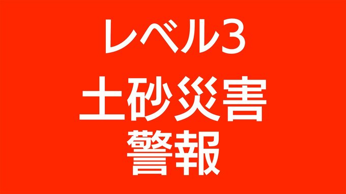 レベル3土砂災害警報が大和村に発表　|　鹿児島のニュース｜MBC NEWS｜南日本放送