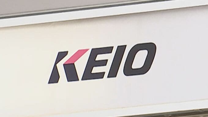 「線路内のポイントで燃えているものが」京王競馬場線の上下線で運転見合わせ　運転再開は未定　京王電鉄|TBS NEWS DIG