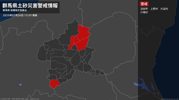 【土砂災害警戒情報】群馬県・沼田市、片品村、川場村に発表 26日13:55時点|TBS NEWS DIG