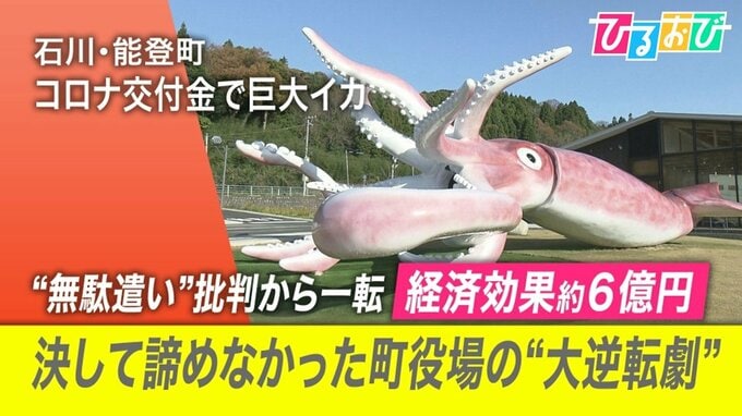 『食うか喰われるか』経済効果6億円「イカキング」の逆襲【ひるおび】|TBS NEWS DIG