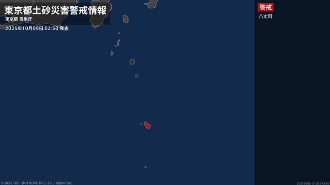 【土砂災害警戒情報】東京都・八丈町に発表  9日02:50時点|TBS NEWS DIG