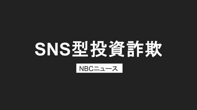 逮捕状出ていた 台湾国籍男　3000万円詐欺未遂容疑で逮捕　巧妙化するLINEでの勧誘|TBS NEWS DIG