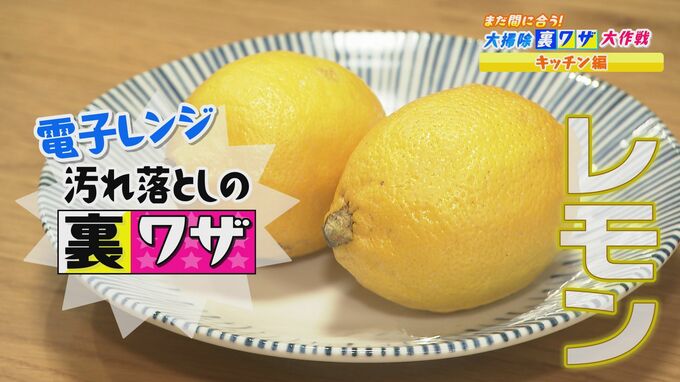 まだ間に合う年末大掃除! 自宅にある「アレ」の意外な使い方とは!?　|　愛媛のニュース - Nスタえひめ｜あいテレビは6チャンネル
