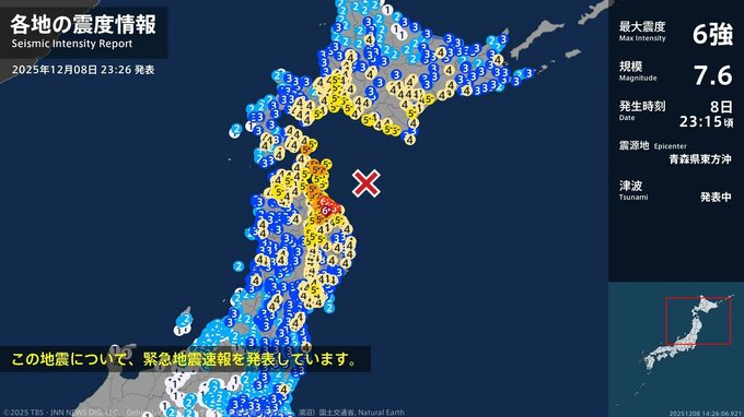 青森地方で震度6強　新潟県では最大震度3で被害の情報無し（8日午後11時15分ごろ）新潟県下越では階級1の長周期地震動も　|　新潟のニュース・天気｜BSN NEWS｜BSN新潟放送