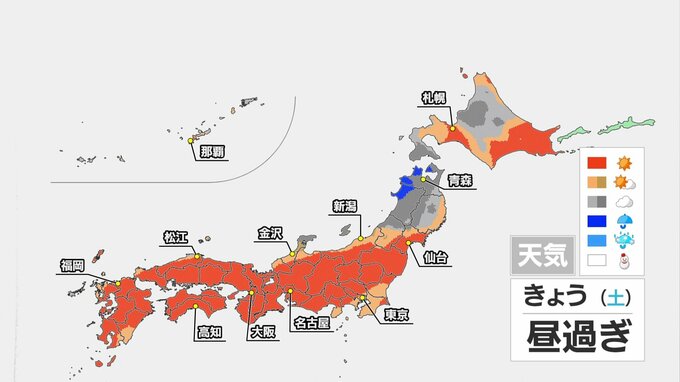 12月最初の週末　西日本～東北南部の太平洋側を中心に晴れ　昼間は暖かく一日の寒暖差は大|TBS NEWS DIG