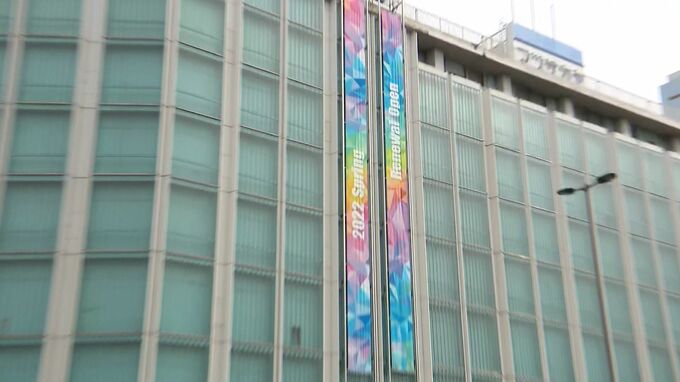 あなたの思い「百貨店の懸垂幕」にしたためませんか？　新春“福袋”に登場　価格は40万円！2日間限定の抽選販売＝静岡・葵区　|　静岡のニュース | SBSNEWS | 静岡放送