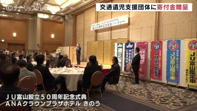 交通遺児等育成基金に寄付金を贈呈　富山県中古自動車販売協会　設立50周年で50万円　|　富山のニュース｜天気・防災｜チューリップテレビ