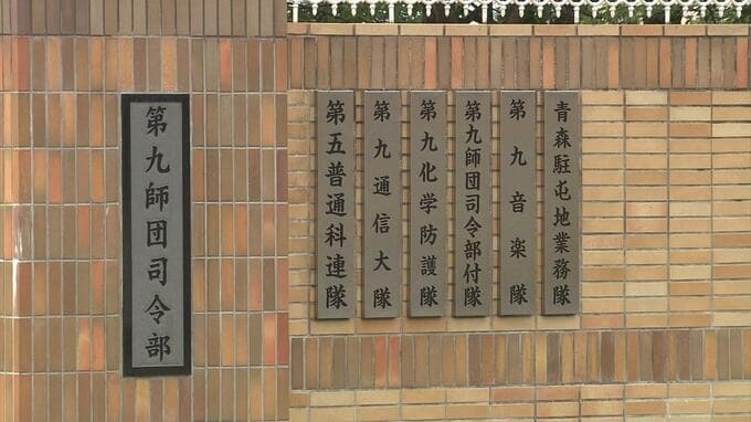 後輩隊員に不適切発言で精神的苦痛　陸上自衛隊3等陸曹(37)を懲戒処分・停職2日　後輩隊員は精神疾患に|TBS NEWS DIG