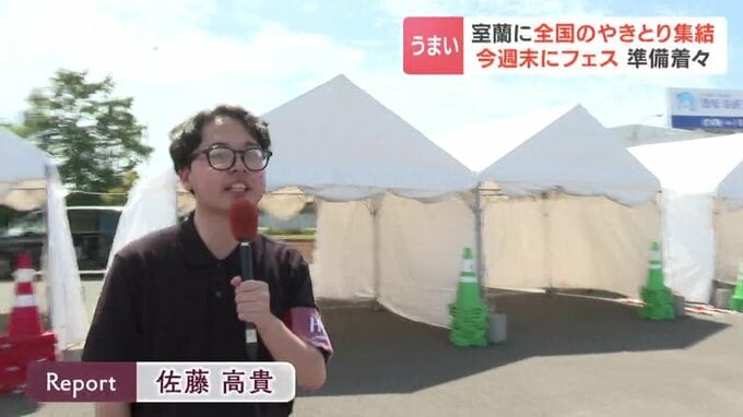フェスティバル会場で進むテント設営の様子
