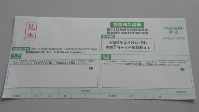 【衆議院選挙】 “選管” 急ピッチでの作業　投票所入場券の発送を開始　|　沖縄のニュース｜RBC 琉球放送