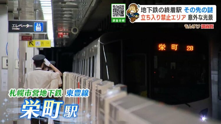 地下鉄終着駅の闇】ホームの先には何があるのか？立入禁止の通路に