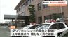 牧場で作業中にダンプカーに挟まれ死亡　身元は近隣在住の51歳男性と判明　熊本・菊陽町　|　熊本のニュース｜RKK NEWS｜RKK熊本放送