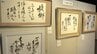 啄木、賢治の作品やオリジナルの歌を書に　岩手ゆかりの近代詩文書作品展始まる　盛岡市　|　IBC NEWS | IBC岩手放送