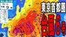 【台風情報】東京首都圏には3日に最接近か　台風6号は2日から徐々に速度を上げて時速25～45kmで一気に西日本→東日本へ北上か　猛烈な風・猛烈な雨の所も…　最新進路予想と雨・風シミュレーションあり　|　青森のニュース│ATV NEWS│青森テレビ