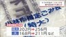 中東情勢で深刻化する"ナフサ不足"　宮崎県内でもごみ袋を値上げする自治体が･･･　|　MRTニュース ｜ ＭＲＴ宮崎放送
