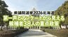 【衆議院選挙】北海道 全12選挙区　候補者38人の第一声とアンケートから見える重点政策　|　北海道のニュース｜HBC北海道放送