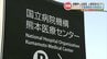 【パワハラ】で国立病院４０代女性看護師長が懲戒処分　部下の『辞職の申し出を拒否』『人格否定のビラを病棟内で配布』　熊本　|　熊本のニュース｜RKK NEWS｜RKK熊本放送