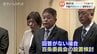 黒部市長のパワハラアンケート、回答の55％「受けた」➡市議会が内容開示求める➡市側は地方自治法を根拠に拒絶➡百条委員会設置の可能性も　|　富山のニュース｜天気・防災｜チューリップテレビ