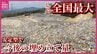 全国各地のゴミが広島に･･･　「安定型最終処分場」の今後埋め立て可能な量　広島は全国で圧倒的に最大　環境を守るにはどうすれば？　|　RCC NEWS | 広島ニュース | RCC中国放送