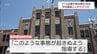 PTA会費や教材費を横領した学校職員2人を懲戒免職　体罰やセクハラなどで4件の処分も発表　宮崎県教育委員会　|　MRTニュース ｜ ＭＲＴ宮崎放送