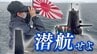 どこで何をやるのかも秘密…海上自衛隊の潜水艦　女性隊員の厳しい訓練に密着　艦内の生活とは　　|　RCC NEWS | 広島ニュース | RCC中国放送