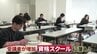 独立・転職を見据えた20代の“資格ブーム”がアツい！ "自分のしたいことには金も時間もかける"　「25年で200万人減」深刻な担い手不足の裏で…一級建築士を目指す若者が熊本で急増　|　熊本のニュース｜RKK NEWS｜RKK熊本放送