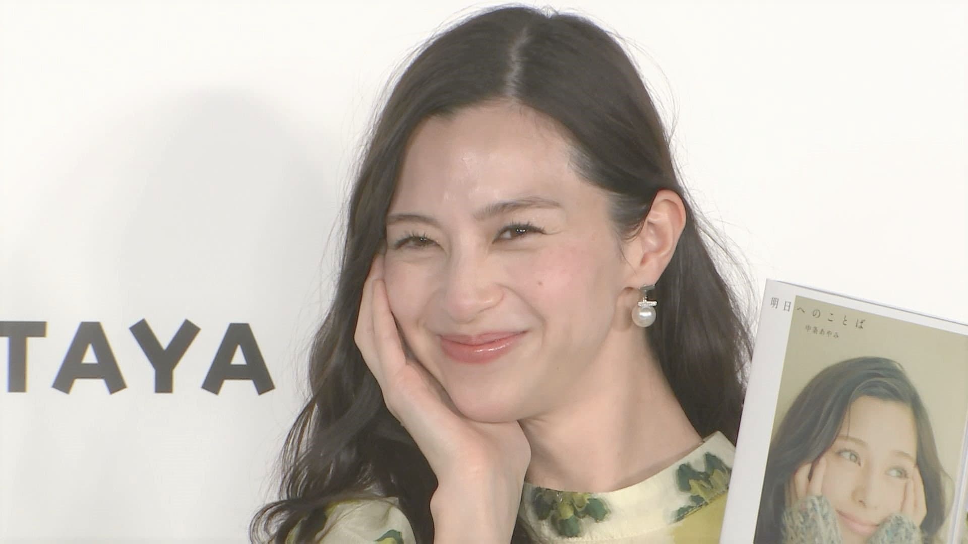 中条あやみ】30歳までにやりたいのは「バンジージャンプかスカイ 