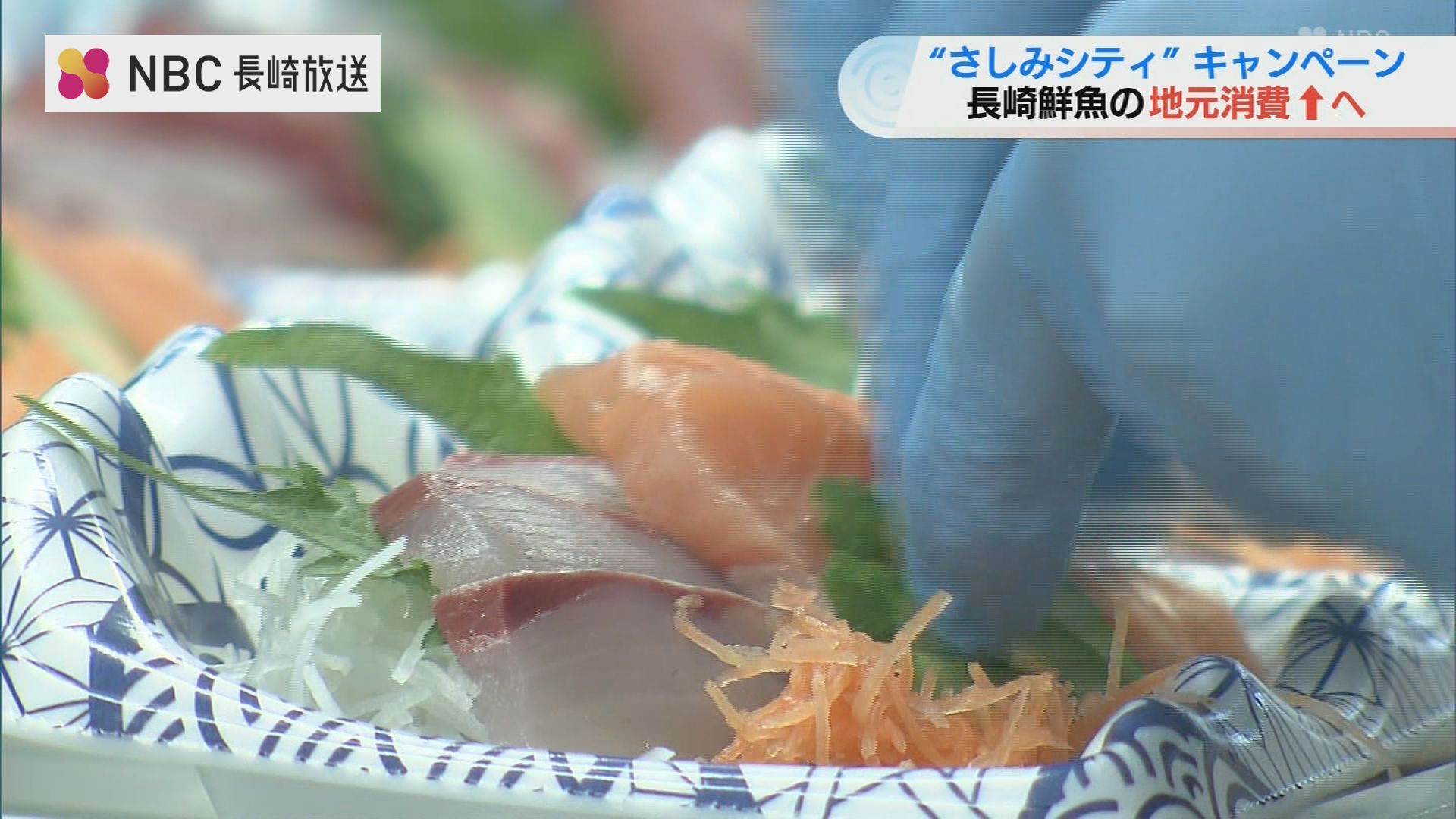 トラフグなど豪華賞品も 市内のスーパー42店で「地元の魚」を食べて