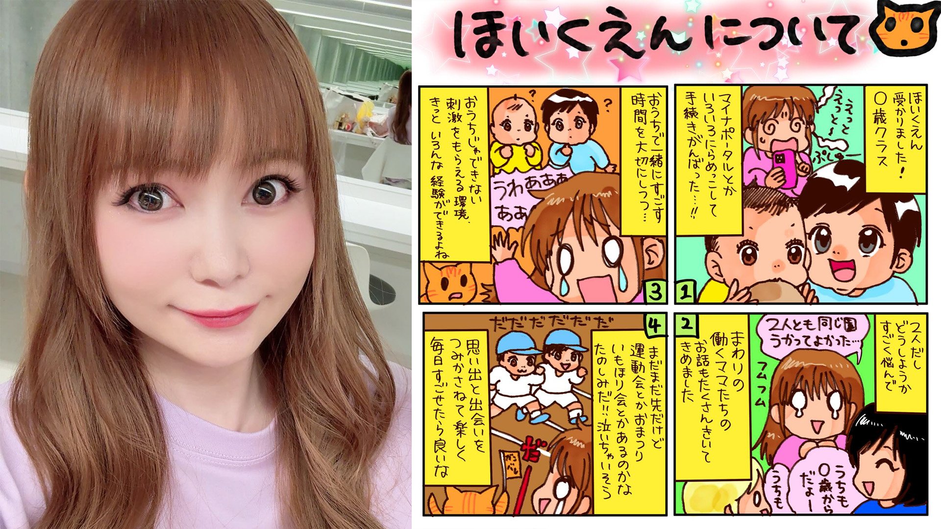 中川翔子 】 双子息子の〝保育園デビュー〟前に不安吐露 「まだまだ
