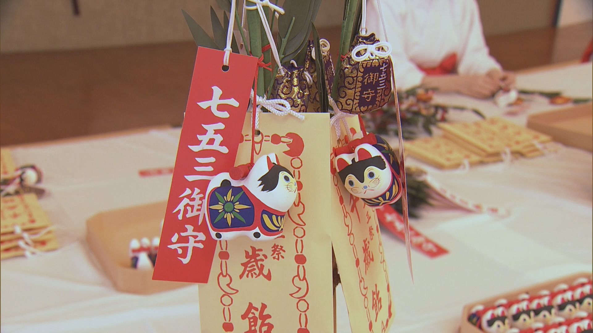 子どもたちの成長願う七五三参りの「お守り笹づくり」 三重県伊勢市の