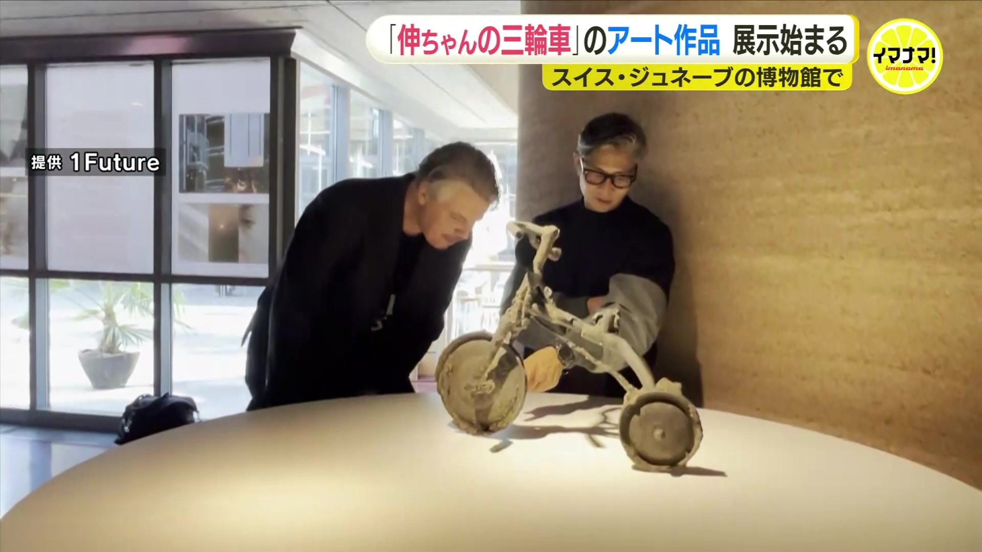平和な世の中をつくって」原爆で亡くなった子どもの三輪車 再現した