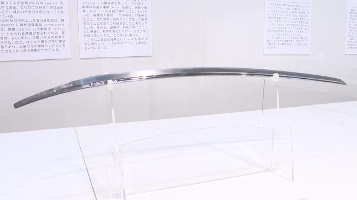 国宝指定の太刀 銘「豊後国行平作」公開へ 平安時代末期～鎌倉時代初期