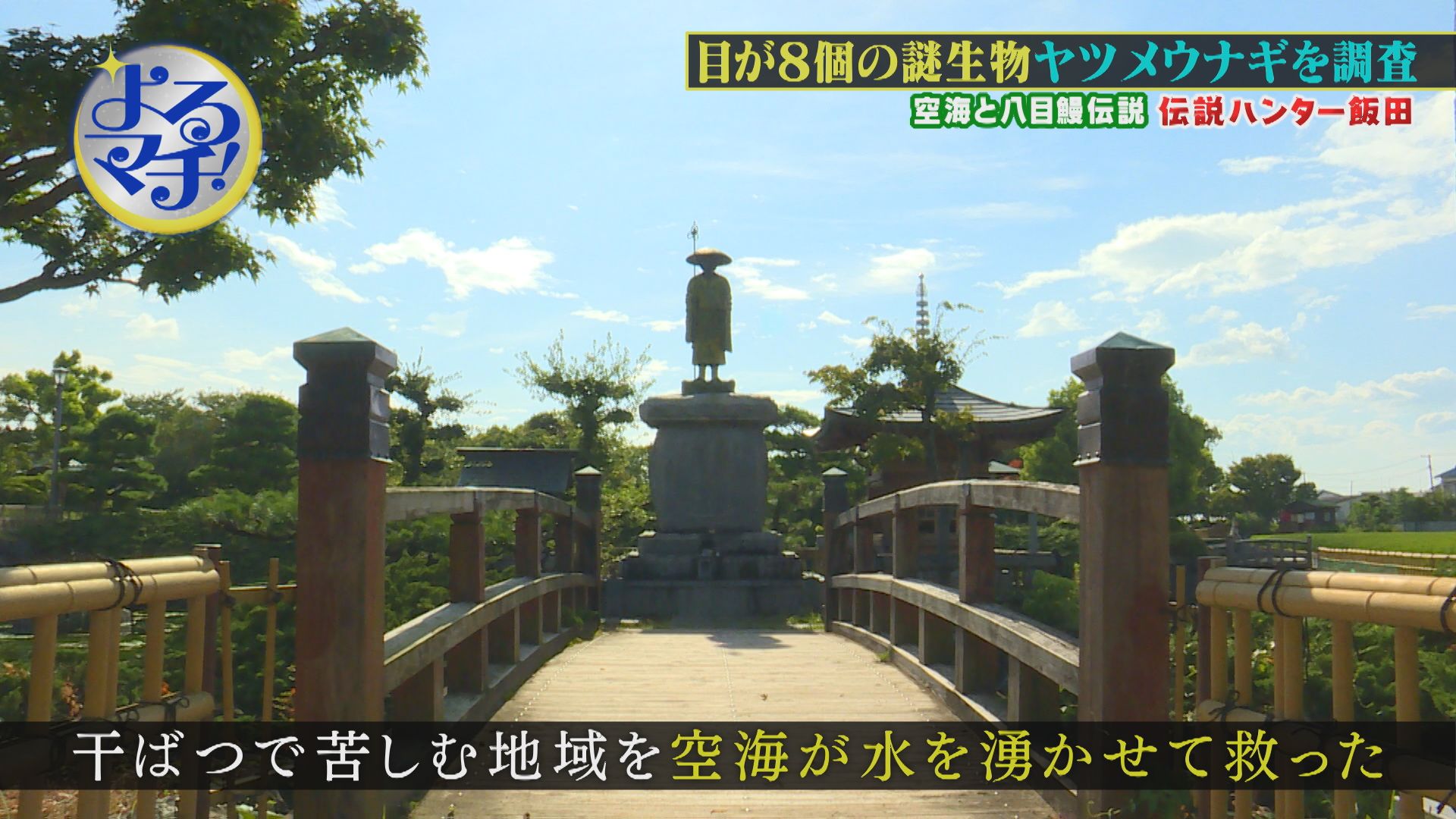 空海の伝説が残るという杖ノ淵公園