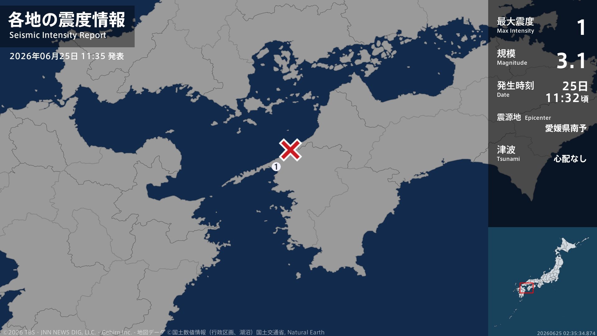 愛媛県で最大震度1の地震 マグニチュードは3.1と推定 愛媛県・八幡浜市