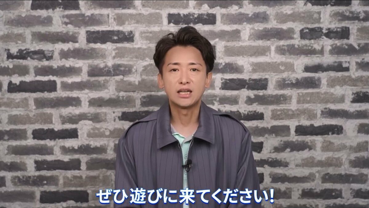 大野智 】個人サロン「さと島」を開設へ〝人間・大野智として〟 入会