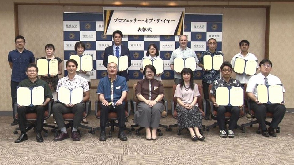 琉大で優れた講義行った教員をたたえる「プロフェッサー・オブ・ザ・イヤー」表彰式
