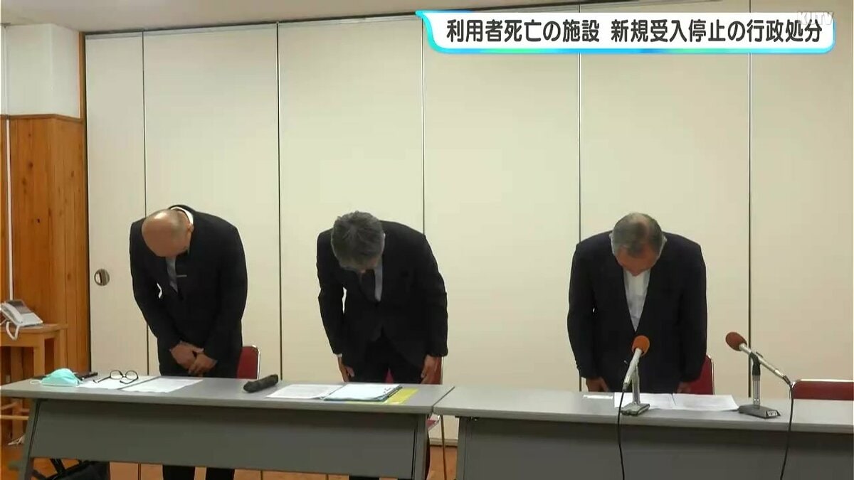 裸でシャワー室で食事→約1時間放置し死亡…障害者施設での“虐待”で行政処分　運営法人が会見で経緯説明【レジデンスわかふじ・社会福祉法人一条協会　高知・四万十】