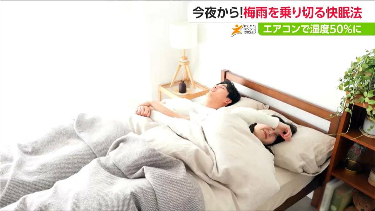 サムネイル_日本人は先進国で“最も睡眠が短い” 6時間未満が4割前後　医師が明かす「労働生産性」を高めるおすすめ快眠法