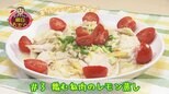 #3 電子レンジで簡単!鶏むね肉の塩レモン蒸し【WITH!】 | 福島のニュース│TUF