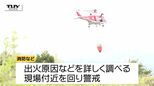 【現場動画】少なくとも3ヘクタール焼ける　大江町の山林火災はけさ鎮火　県は林野火災野火等多発警報発令（山形）|TBS NEWS DIG