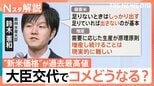 “新米価格”が過去最高値、“コメ担当大臣”小泉氏から引き継いだ鈴木新農水大臣「増産し続けることは現実的に難しい」【Nスタ解説】|TBS NEWS DIG