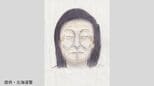 死亡女性の似顔絵公開　釧路警察署が情報提供呼びかけ　55歳以上でグレーのパーカーにチェック柄ズボン姿　死因は溺水による窒息　警察が所持品も公開|TBS NEWS DIG