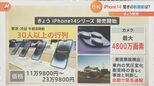「iPhone14」販売開始！“新”機能＆便利機能ご紹介　韓国ドラマでおなじみ…“画面ごと折りたためる”Galaxyスマホも一足早く実演！|TBS NEWS DIG