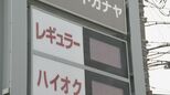 【全国のガソリン価格 ランキング】最安値は「愛知」の177.3円 最高値の193.7円は どの都道府県?資源エネルギー庁の価格調査 | 名古屋・愛知・岐阜・三重のニュース【CBC news】 | CBC web