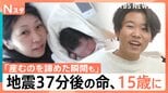 東日本大震災から15年、地震の37分後に生まれた命は今･･･この春中学卒業「優しい人になりたい」【Nスタ】|TBS NEWS DIG