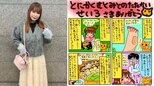 【 中川翔子 】「とにかくむくみとのたたかい」妊娠中の色々も絵日記に「これから妊娠する方や、パートナー男性のみなさんも読めるように!」|TBS NEWS DIG
