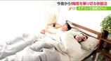 『睡眠時間』6時間未満が約4割 先進国で“最も短い”日本人「労働生産性」を高める医師おすすめの快眠法とは? | 新潟のニュース・天気|BSN NEWS|BSN新潟放送
