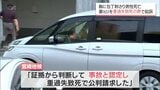 宮崎市清武町の住宅で男性の胸に包丁が刺さり死亡した事件　妻を重過失致死の罪で起訴　|　MRTニュース ｜ ＭＲＴ宮崎放送